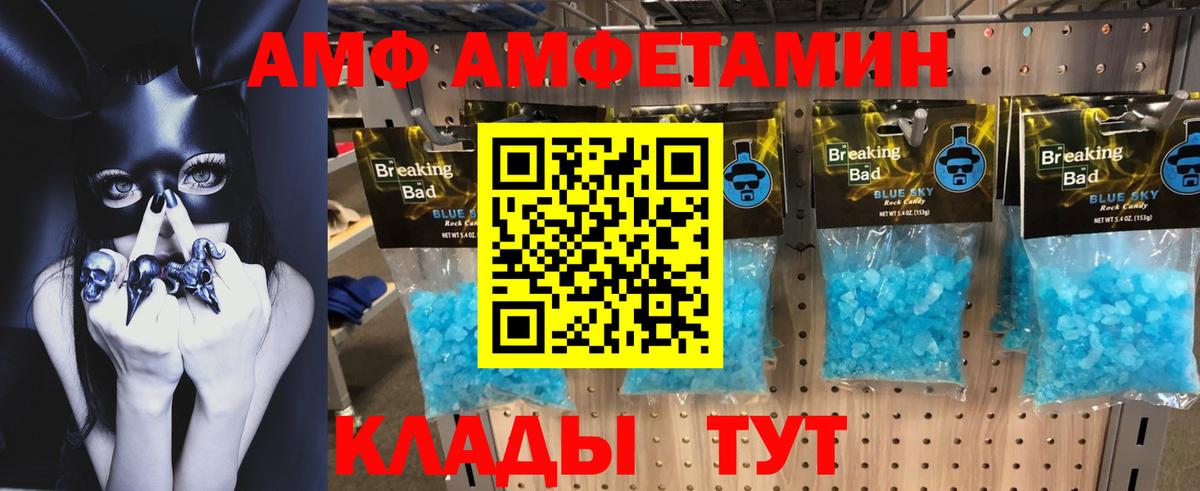 Amphetamine 98%  АМФЕТАМИН  Камень-на-Оби  shop Telegram  Вход с VPN 