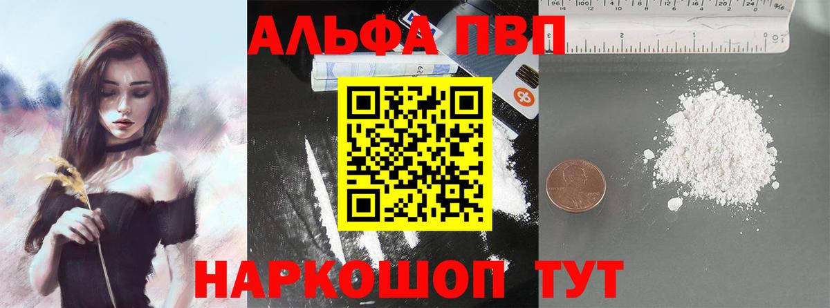 купить наркотики сайты  Вход с VPN  Alpha-PVP VHQ  Камень-на-Оби  A-PVP мука  A PVP Crystall 