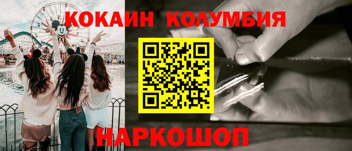 Cocaine Эквадор  COCAIN Боливия  Кокаин  Камень-на-Оби  Вход с VPN 