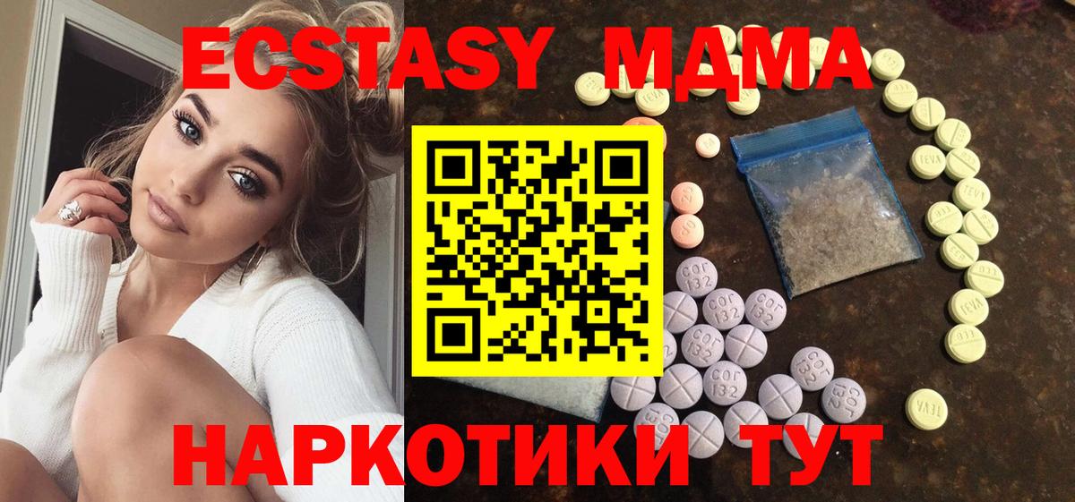 Экстази Дубай Камень-на-Оби