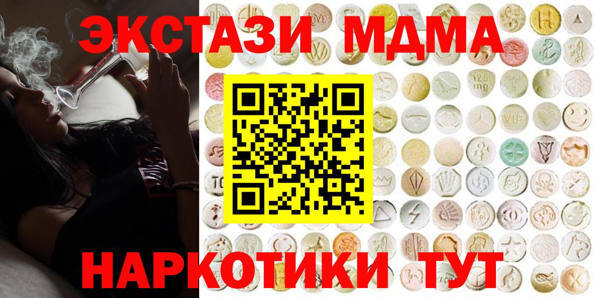 ЭКСТАЗИ  даркнет телеграм  Камень-на-Оби  Экстази 99%  Вход с VPN 