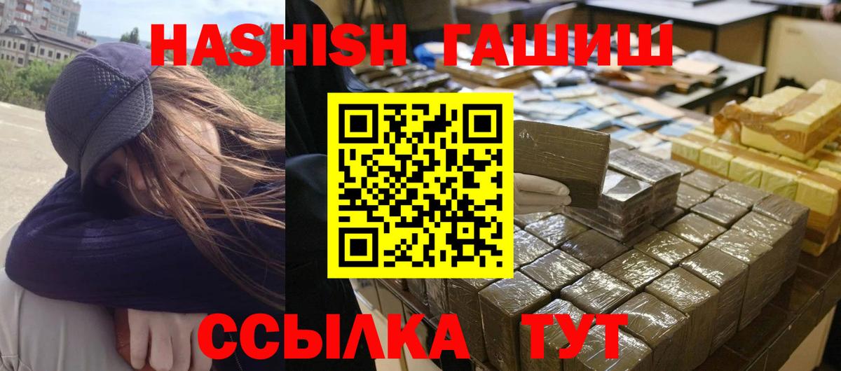 ГАШ убойный Камень-на-Оби