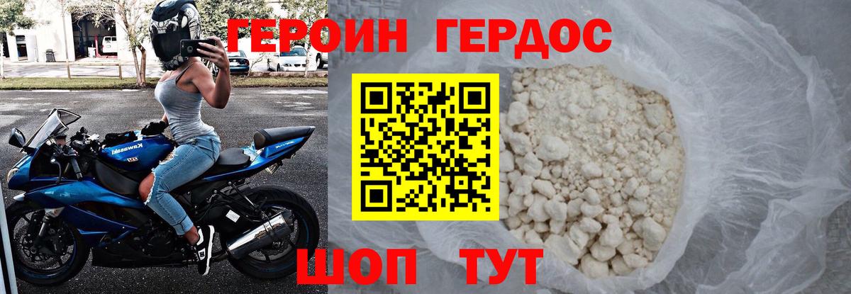 Камень-на-Оби  Героин белый  Вход с VPN 