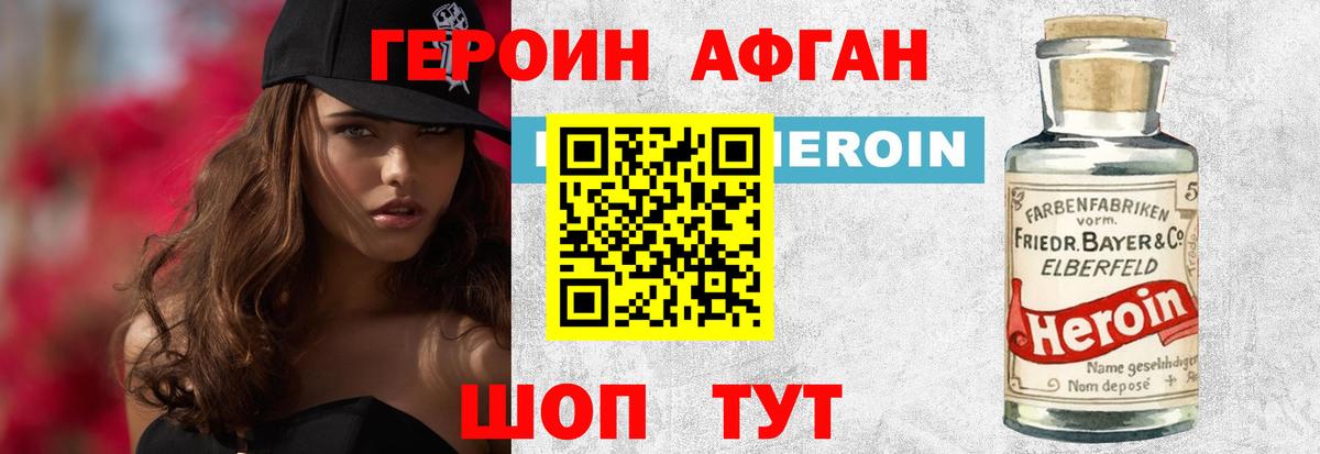 Героин гречка Камень-на-Оби