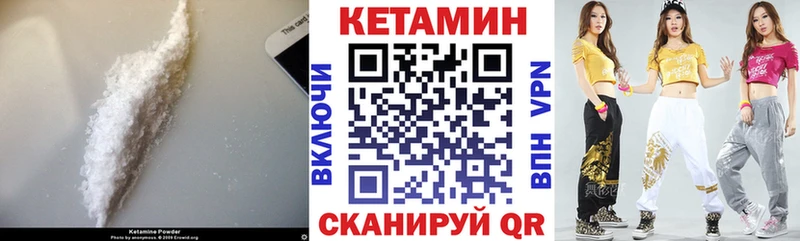 КЕТАМИН ketamine Камень-на-Оби