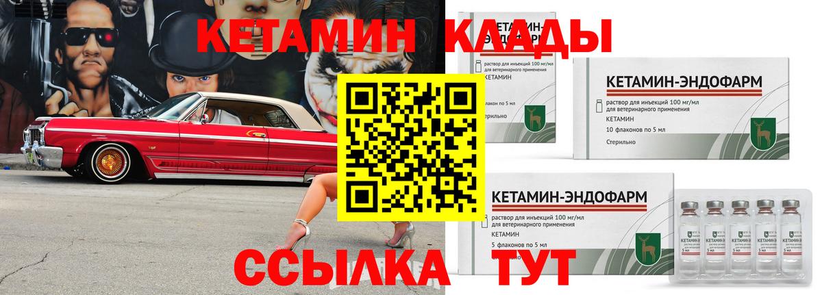 Камень-на-Оби  Кетамин ketamine  Вход с VPN 