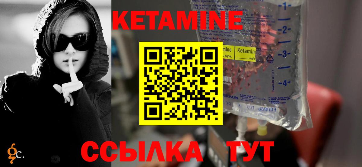 КЕТАМИН ketamine Камень-на-Оби