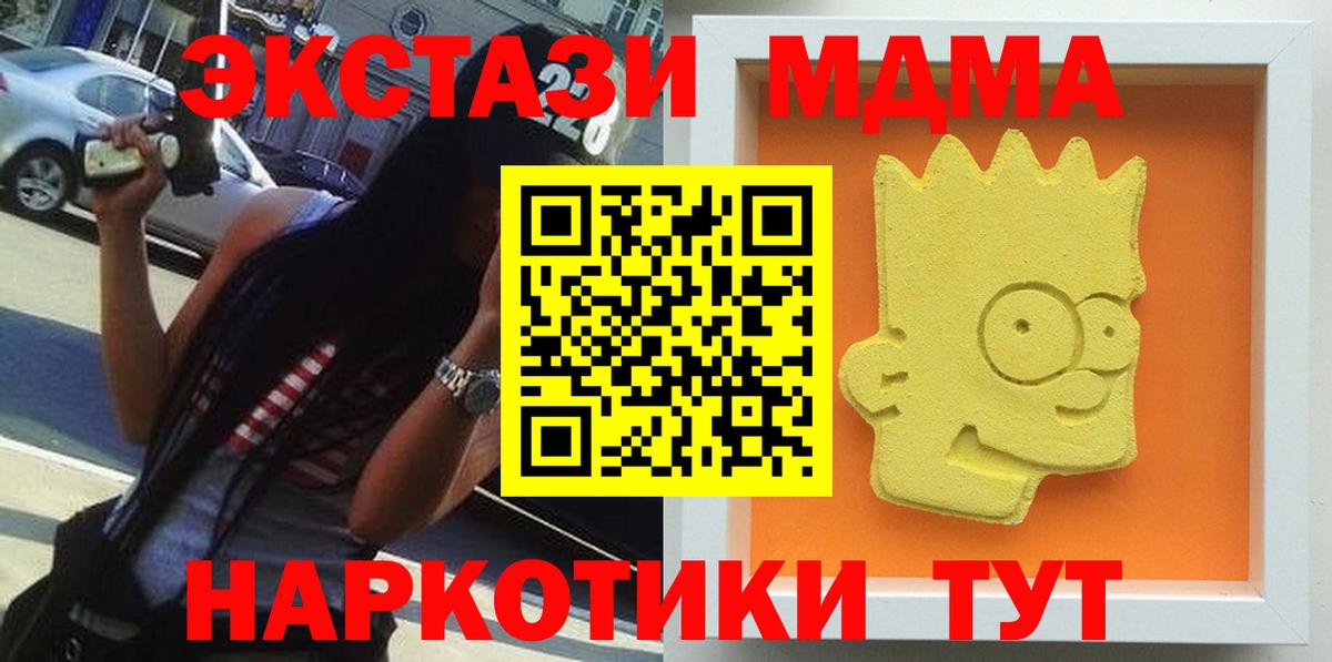 МДМА Molly Камень-на-Оби