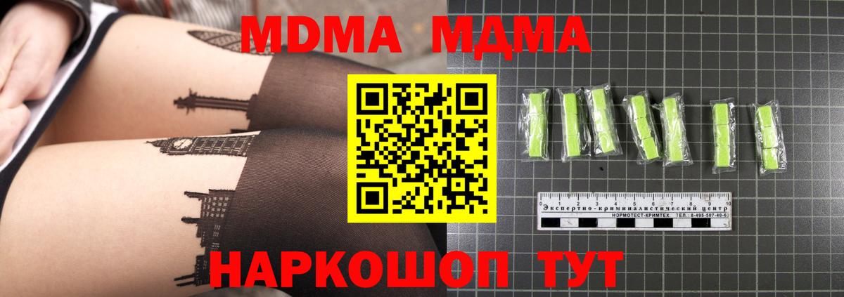 MDMA Molly  Вход с VPN  Камень-на-Оби  МДМА crystal 