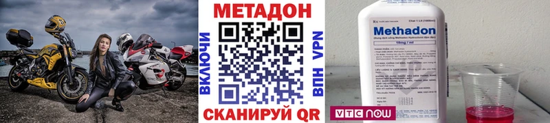 МЕТАДОН methadone  Камень-на-Оби 