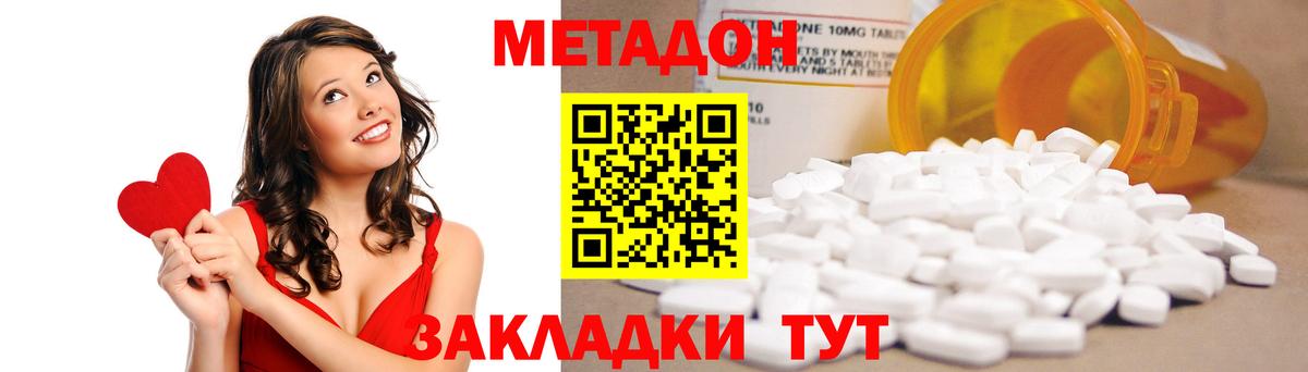 МЕТАДОН methadone  МЕТАДОН мёд  Камень-на-Оби  Вход с VPN 