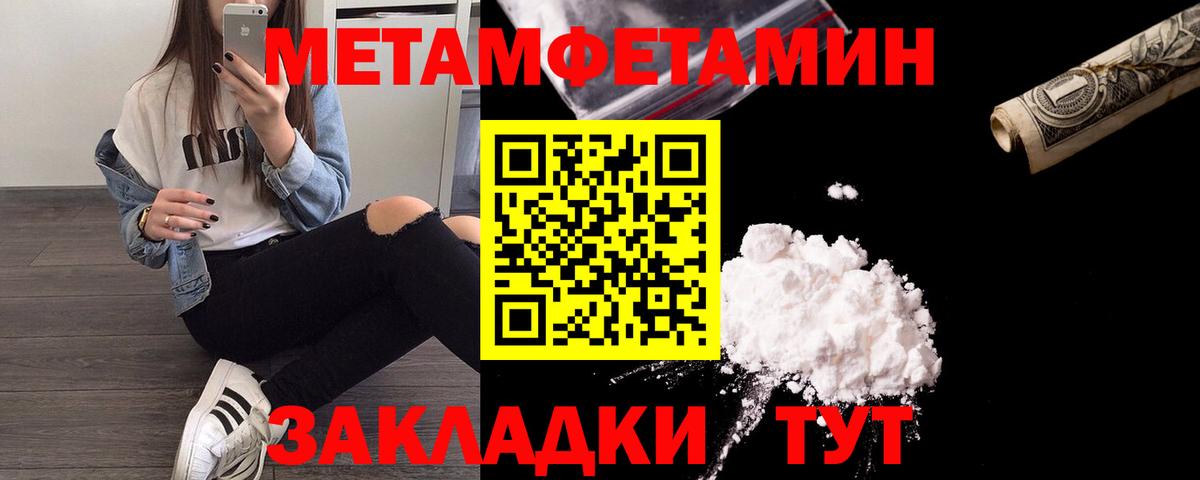 Метамфетамин  Вход с VPN  Камень-на-Оби  Метамфетамин витя 