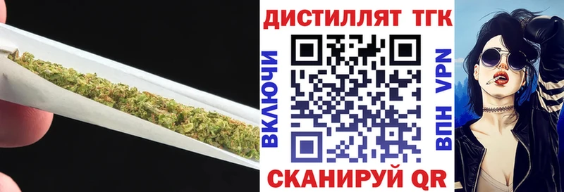ТГК концентрат  где можно купить   Камень-на-Оби 