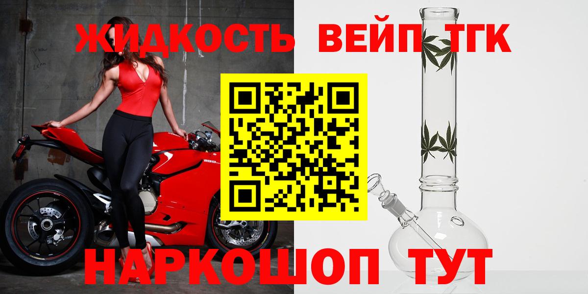 Дистиллят ТГК гашишное масло Камень-на-Оби