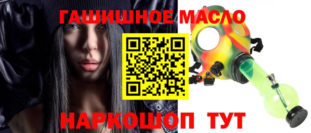 купить закладку  Дистиллят ТГК вейп  Вход с VPN  Камень-на-Оби  ТГК концентрат 