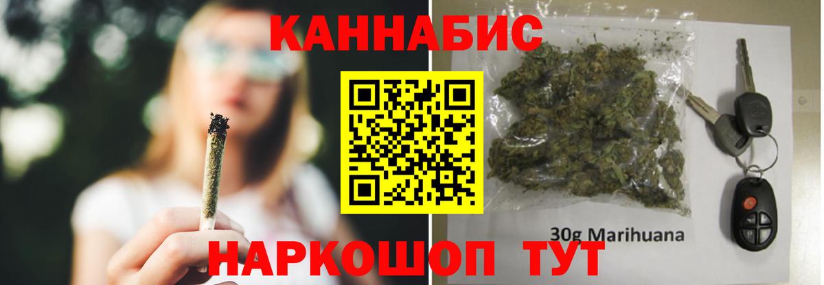 Камень-на-Оби  Каннабис Ganja  Каннабис MAZAR  Вход с VPN  Канабис SATIVA & INDICA 